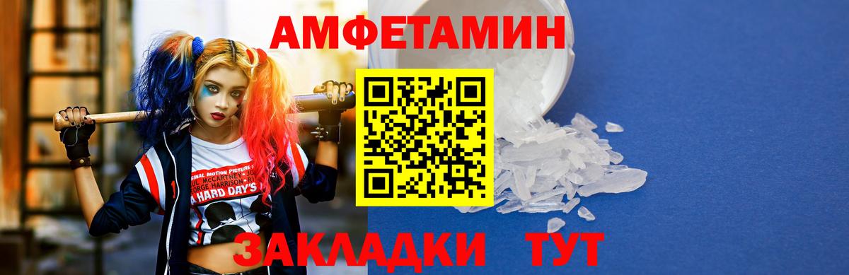 АМФ  Амфетамин  Вход с VPN  Советский  Amphetamine Розовый 