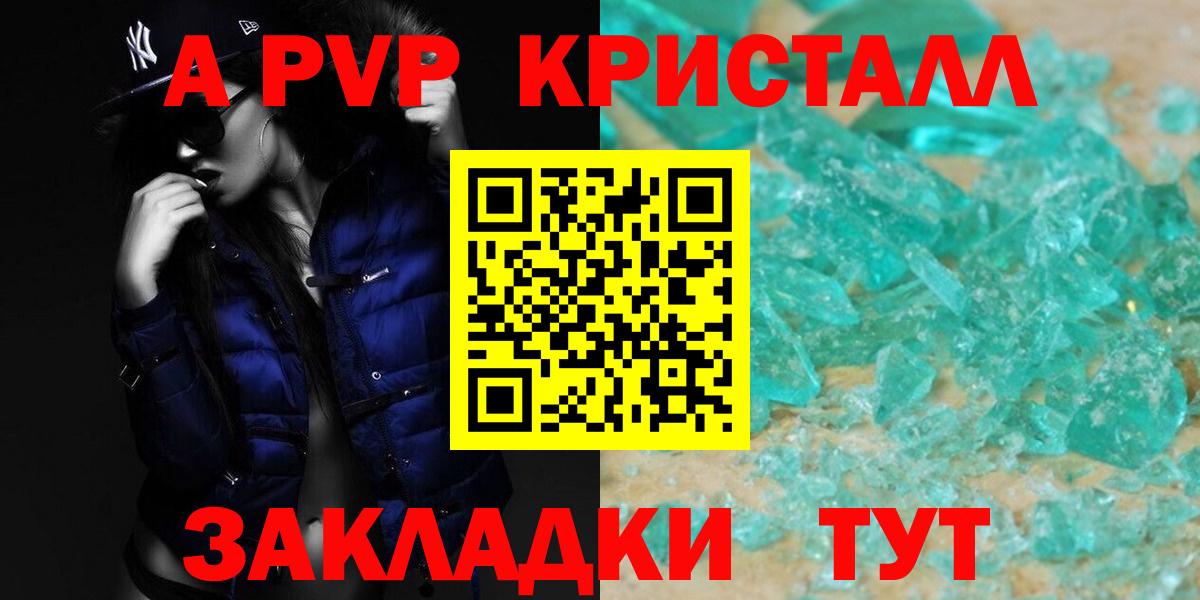 Alpha PVP крисы CK  APVP СК КРИС  Alpha PVP Соль  Вход с VPN  закладка  Советский 
