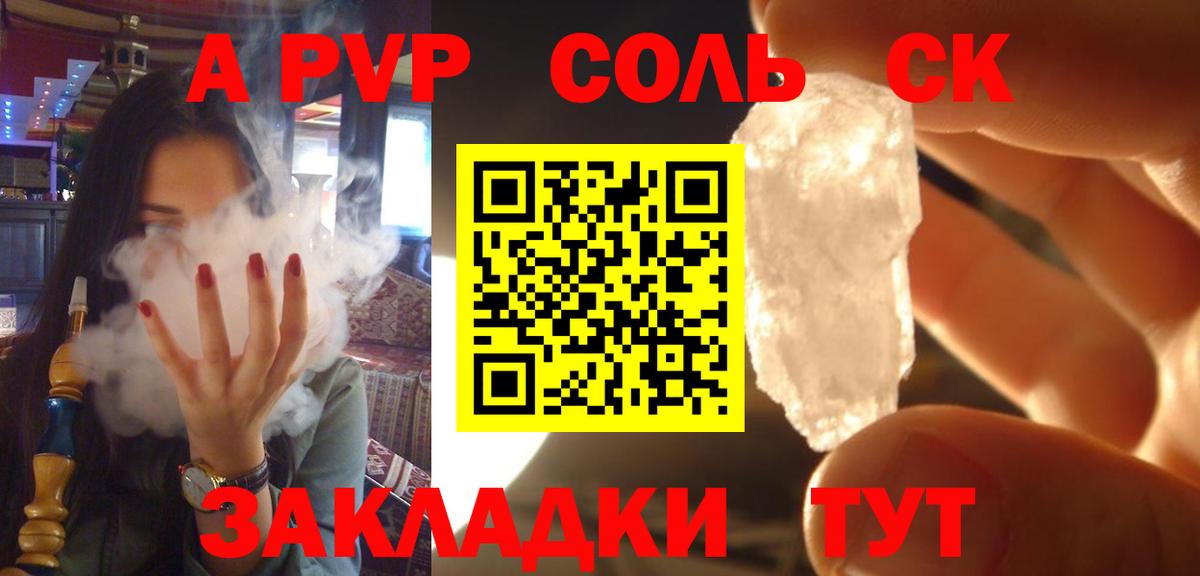 А ПВП мука Советский