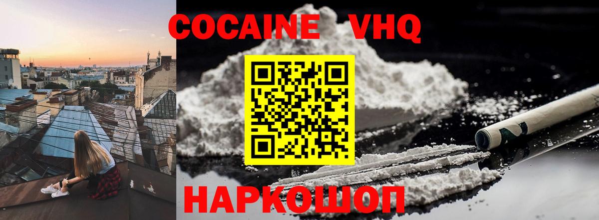 КОКАИН 97% Советский