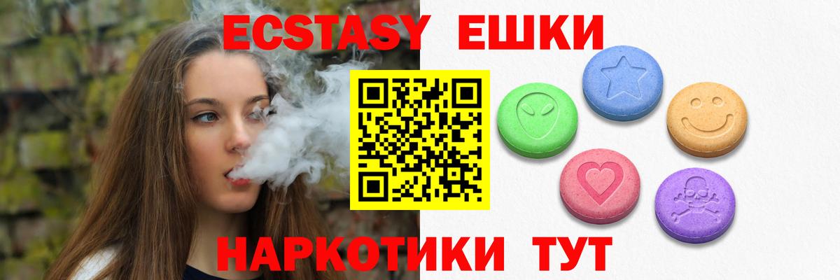 Ecstasy TESLA  Вход с VPN  Экстази Philipp Plein  Ecstasy  Советский 