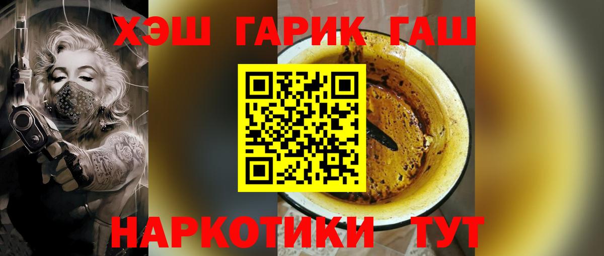 Советский  Гашиш  ГАШ гарик  Вход с VPN  ГАШ ice o lator 