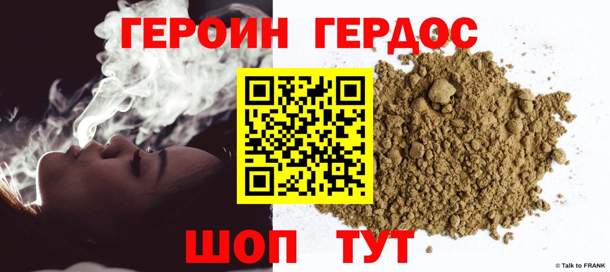 ГЕРОИН  Героин афганец  Вход с VPN  Советский 