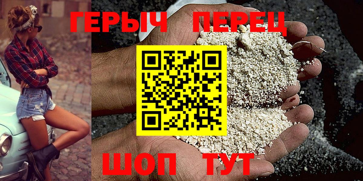 ГЕРОИН хмурый Советский
