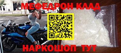 мескалин Новозыбков