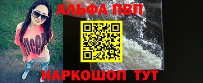 ALPHA PVP Нарткала