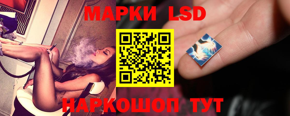 LSD-25 экстази кислота Советский