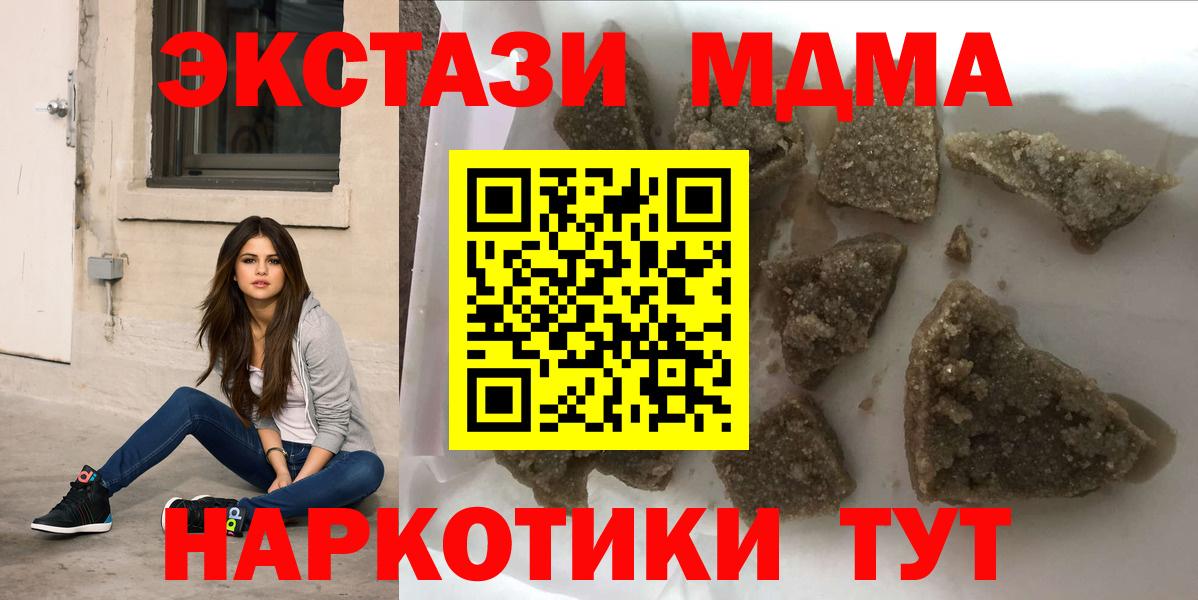 МДМА кристаллы Советский