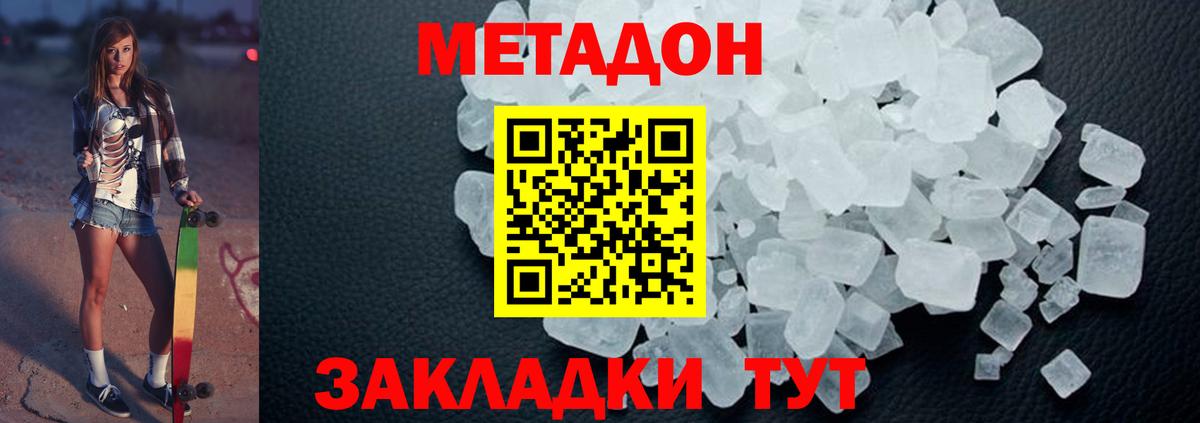 Советский  Метадон кристалл  Вход с VPN 