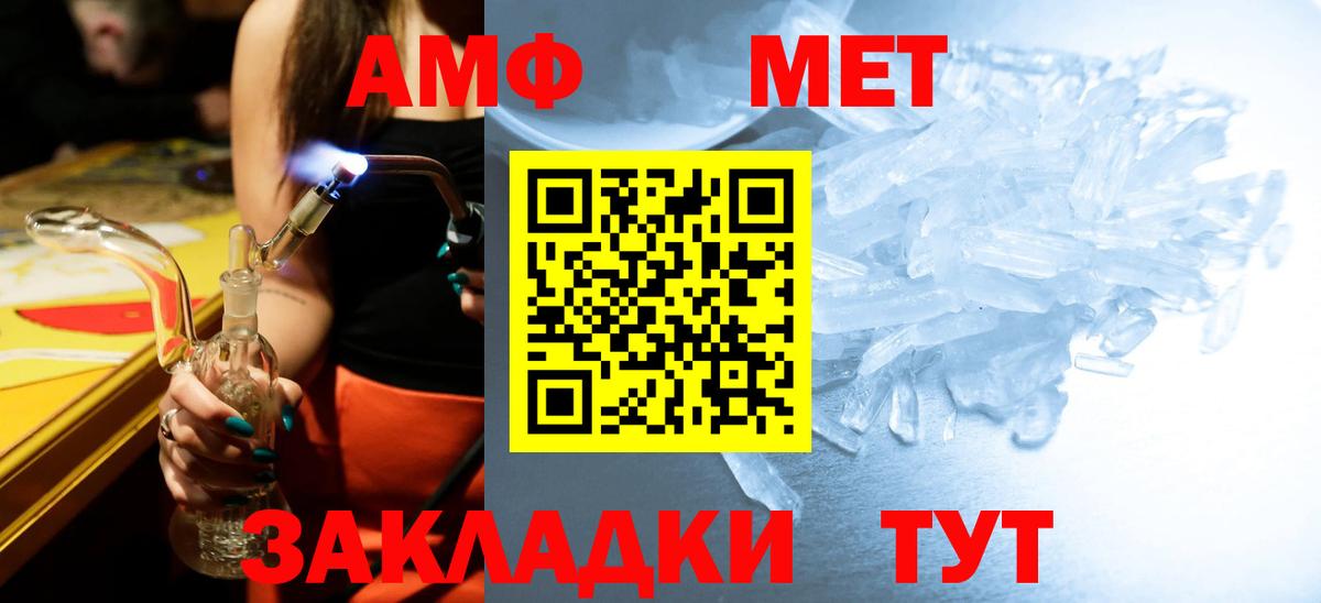 МЕТАМФЕТАМИН Methamphetamine  МЕТАМФЕТАМИН Methamphetamine  Вход с VPN  Советский 
