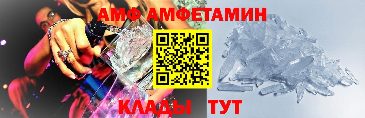 МЕТАМФЕТАМИН пудра Советский