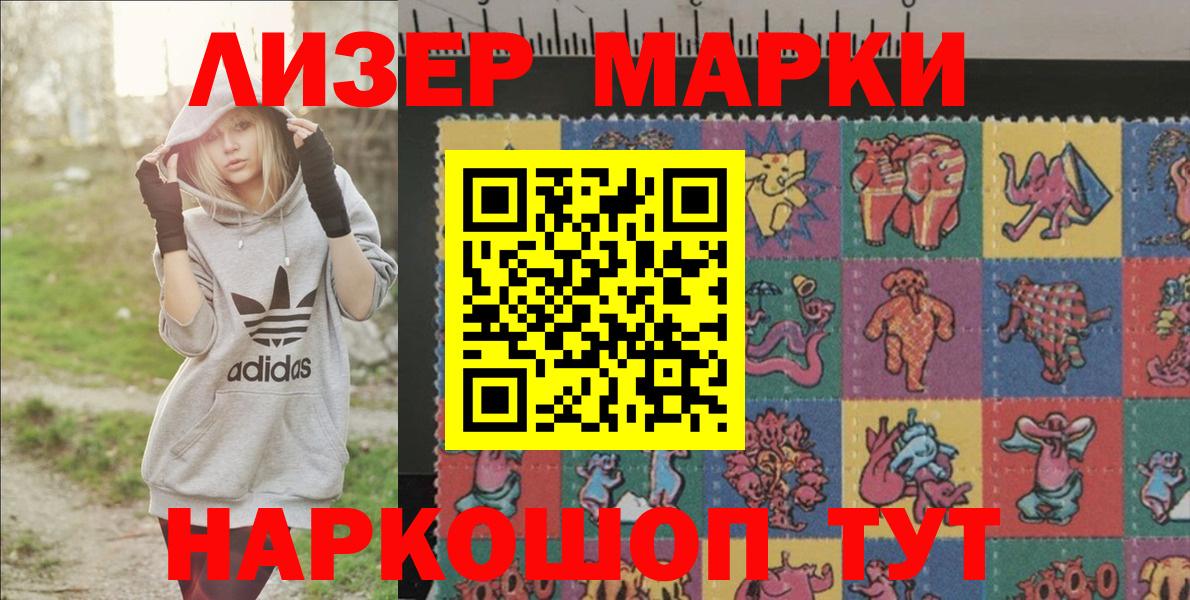 Марки NBOMe 1,8мг Советский