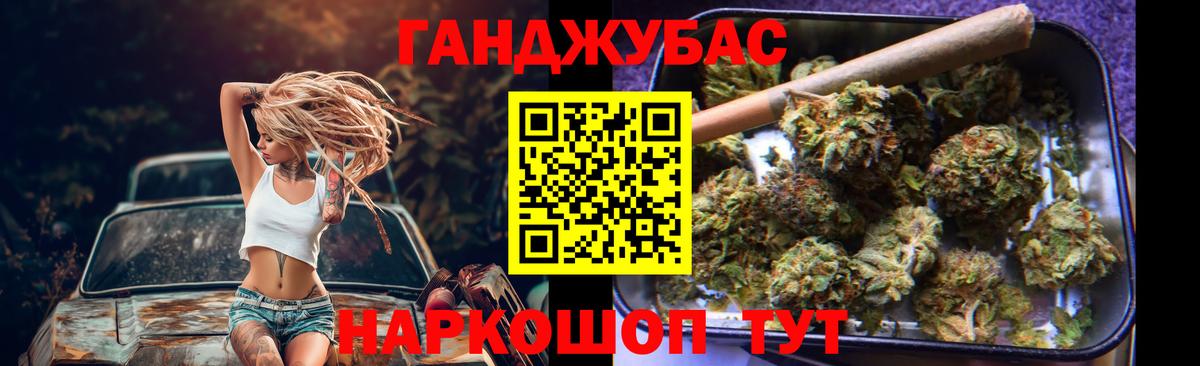 Бошки Шишки Ganja Советский